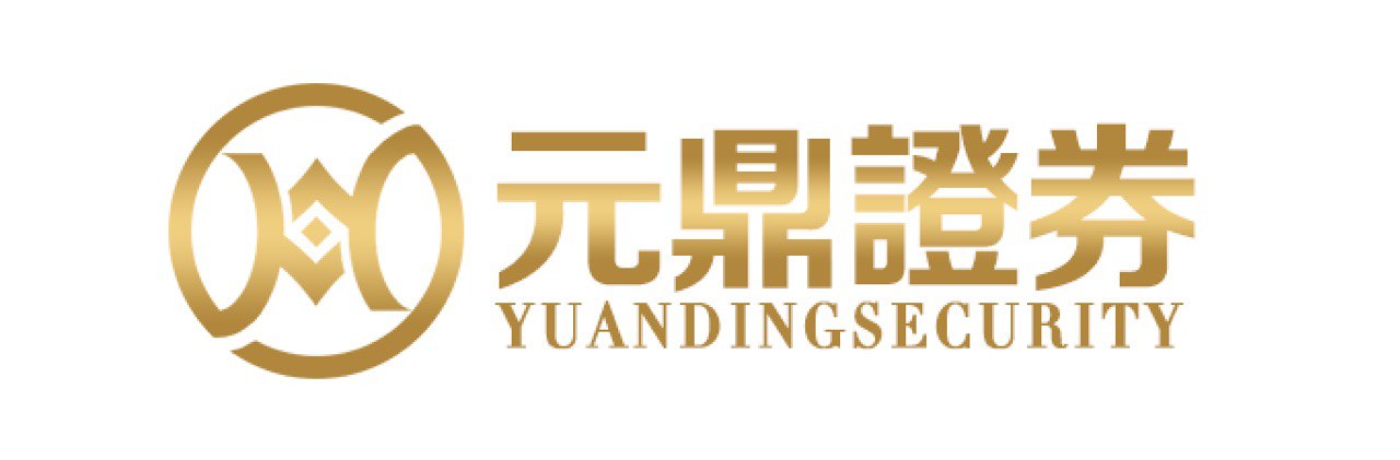 元鼎证券_元鼎证券官网入口_配资知识推荐网